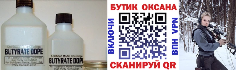 Бутират бутик  Городище 
