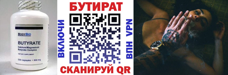 Бутират оксана Городище