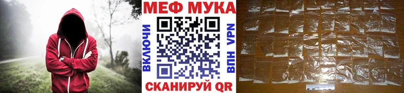 Меф мука сколько стоит Городище