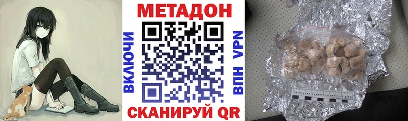 что такое   Городище  МЕТАДОН methadone 